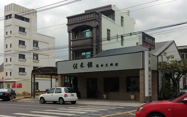 [ 食記 ] 佳里│佐禾饌複合式料理◎高CP蕭壟周邊親子友善餐廳