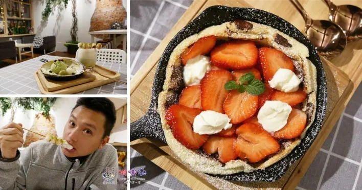 【中原美食】IG必拍可愛小青新下午茶店《沐菓子冰室》少女心大噴發草莓鐵鍋鬆餅還有…