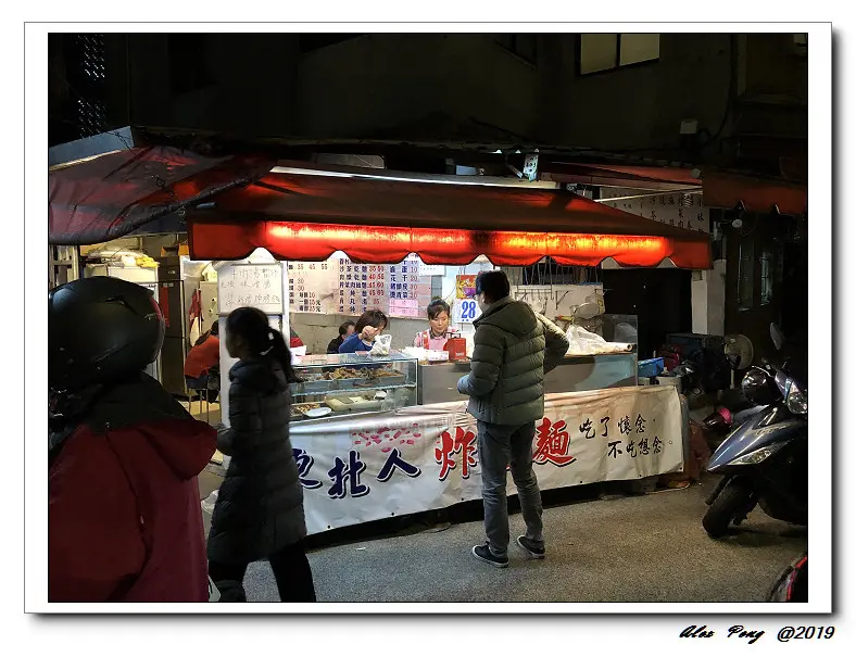 新北市-永和區-小彤麵館