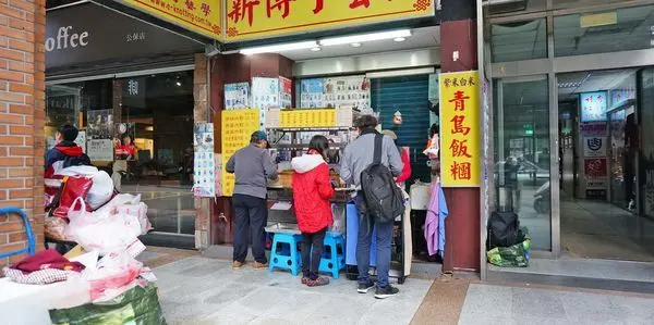【台北美食】青島飯糰-附近學生最愛的排隊美食