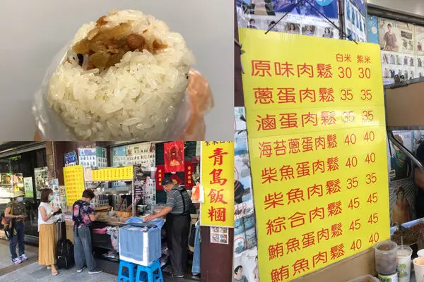 （台北車站）早餐排起來！現點現做人氣飯糰 晚來可是賣光光 3大理由讓您非吃不可-青島飯糰