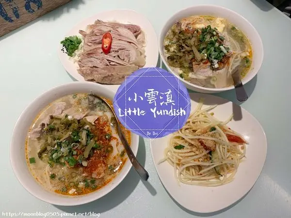 【桃園。食】小雲滇＿小云滇＿加入番茄的湯頭、龍岡忠貞市場內的特色米干雲南米線｜桃園＿中壢