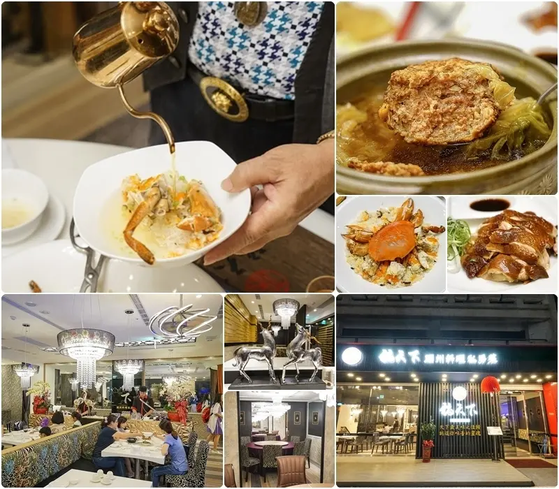 跳躍的宅男 - [台北捷運忠孝敦化站美食]福天下福州料理私房菜- 福州功夫菜酒香四溢 食材用心 鮮美滋味很難忘