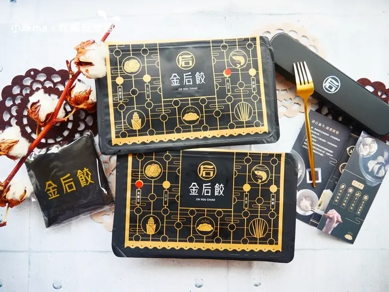 2019團購美食推薦 ▏金后餃 JIN HOU CHIAO。黃金比例、手工現包 每一口都是鮮、甜、Q。宅配水餃也走宮廷華麗風。手工水餃推薦