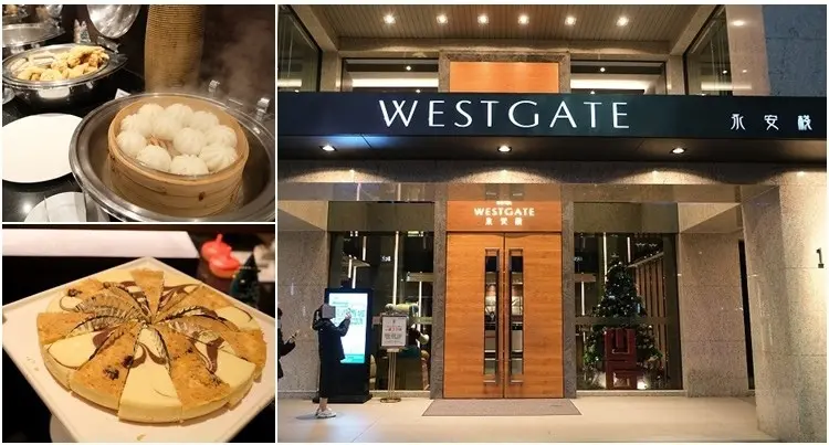 台北西門町永安棧 WESTGATE Hotel。Unwind餐酒館高 CP 值午餐