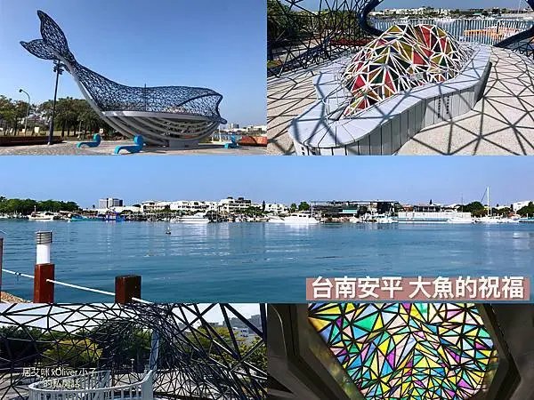 【台南景點】港濱歷史公園 | 台南安平新地標&拍照打卡亮點: 大魚的祝福 | 安平大型裝置藝術