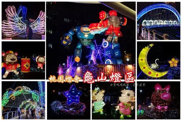 2019桃園燈會4大燈區【龜山燈區花燈】免費接駁車/客運/開車交通路線資訊#溪遊桃花源~魔法童話城