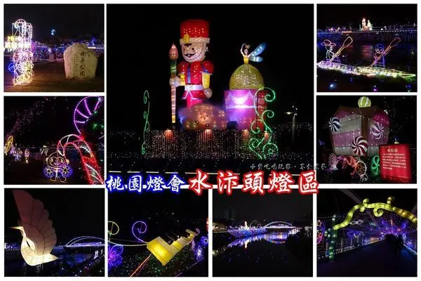 2019桃園燈會4大燈區【水汴頭燈區】花燈/免費接駁車/客運/開車交通路線資訊#溪遊桃花源~魔法童話城
