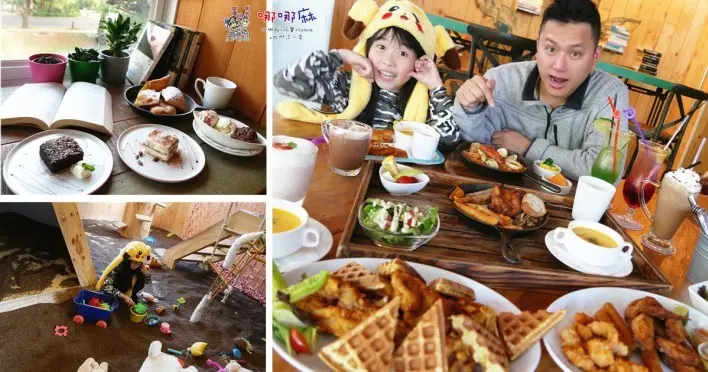 【中壢美食】中央大學文青風親子友善餐廳《LALA KITCHEN》親子家庭學生聚餐的好地方。早午餐意外的好拍
