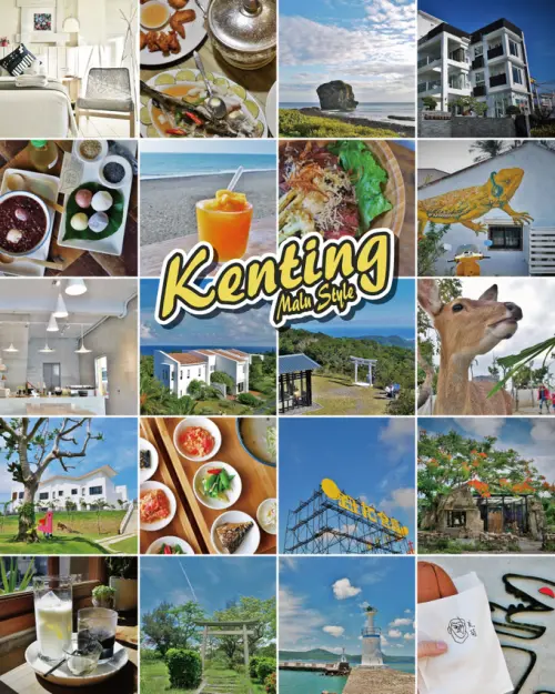 《墾丁懶人包》淡季也能玩的墾丁文青地圖懶人包(咖啡、美食、秘境、住宿精選輯)