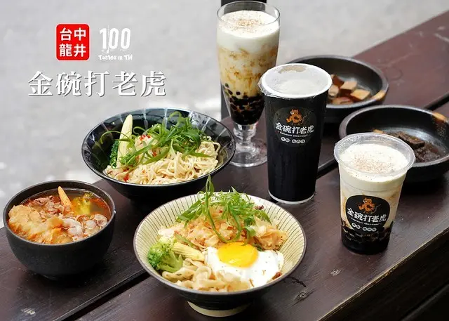 【百味二訪】金碗打老虎｜新菜開胃登場！鄉下人套餐、手作鮮味雲吞酸辣拌麵套餐熱辣酸爽！