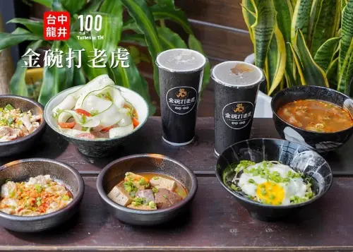 【百味三訪】金碗打老虎｜新菜登場！噴香黑白老虎麵、創意月腱胡麻拌麵驚豔味蕾！