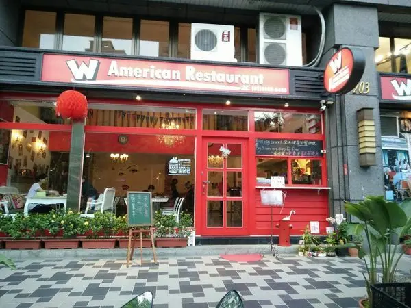 威爾斯美式餐廳