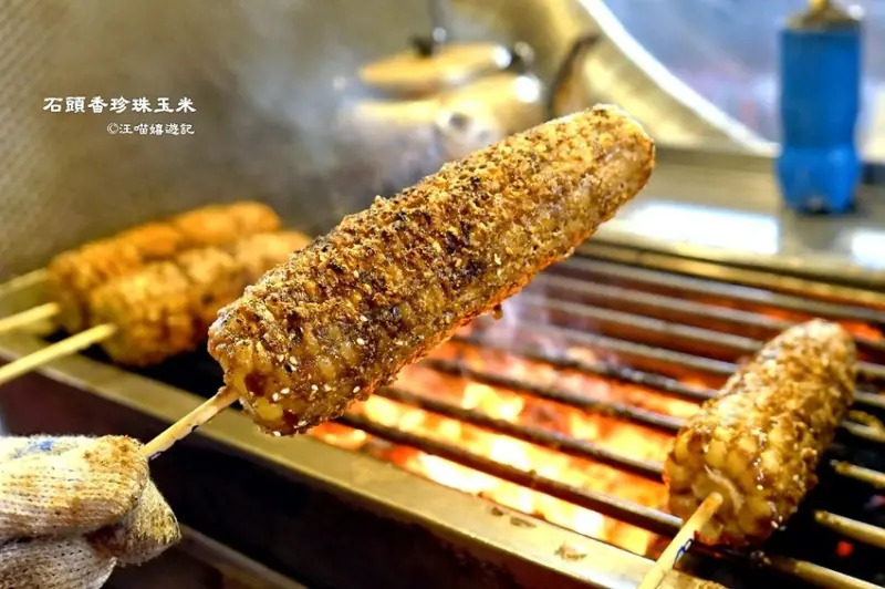 台北寧夏夜市美食 ❤ 石頭香珍珠玉米 ❤ #炭烤玉米 #石頭香真珠玉米 #石頭香炭烤玉米 #寧夏夜市101號攤位 #寧夏夜市必吃 #寧夏夜市小吃