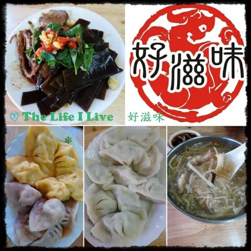 {食記}{嘉義}好滋味手工水餃~圓滾滾的水餃很討喜