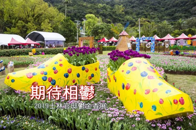 【玩樂．台北】2019士林官邸鬱金香展／期待相鬱～7萬株鬱金香花海期待與你相遇，浪漫迷人好療癒