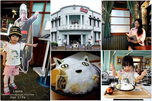 南投市景點|蘿西家族南投稅務出張所-懷舊復古變大帥、精緻火鍋搭配美味冰品，還有溫泉魚咬腳腳