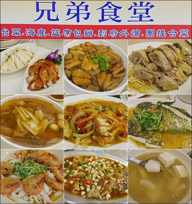 【新北海鮮餐廳】兄弟食堂(分館)，位於金山老街附近的海鮮兼台菜餐廳。空間環境相當寬廣適合團體用餐也很適合舉辦婚宴的餐廳，備有大型停車場