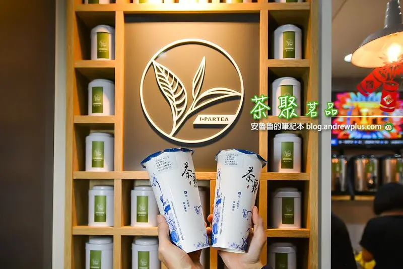 茶聚-滿口芬芳茶香奶香的半熟奶茶和不加糖就好喝的黃金芯芽