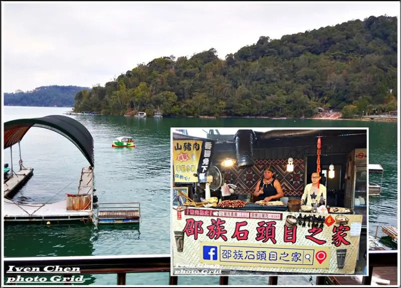 邵族石頭目之家