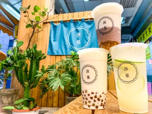 【台北飲品】汝菓｜文青天然好味道