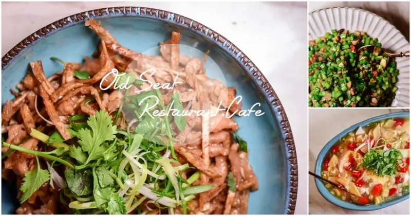 台北東區【Old Seat Restaurant.Cafe 川酒＆咖啡】是川菜餐廳 也是餐酒館與咖啡廳 - 潔妮食旅生活