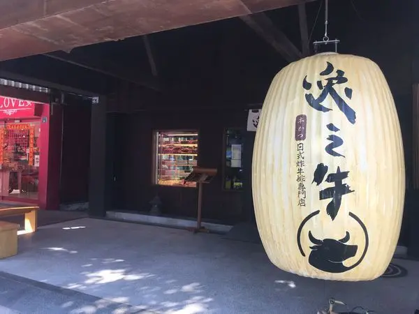 《高雄❤️新興》逸之牛🥩日式牛排專門店(中正店) 來自日本的炸牛排！無骨牛小排好吃～