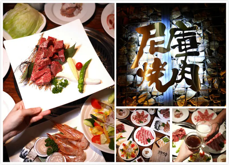 【新竹美食】尼庫燒肉，高質感燒肉套餐，上班族下班後的聚餐好選擇。(竹北燒肉餐廳推薦．燒肉居酒屋．燒烤套餐．牛肉烤肉．給我牛其餘免談．大口吃肉好享受．酒精飲品．牛骨高湯．干貝．天使紅蝦．鹽烤鯖魚．牛肋條