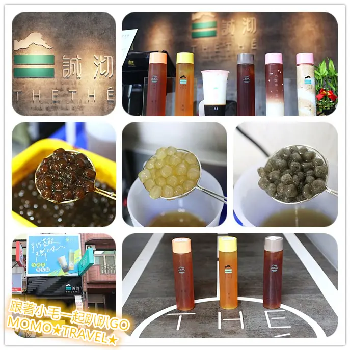 台南小吃-誠沏茶飲(新市店) 南科也能喝到台灣原種茶／醇奶茶厚實的茶香滋味