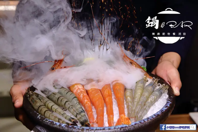 【食。台北】鍋&Bar精緻鍋物餐酒館 敦南店〜結合火鍋與酒吧的時尚火鍋店，美味兼具視覺饗宴的麻辣鴛鴦火鍋，還有「專人剝蝦」太幸福！