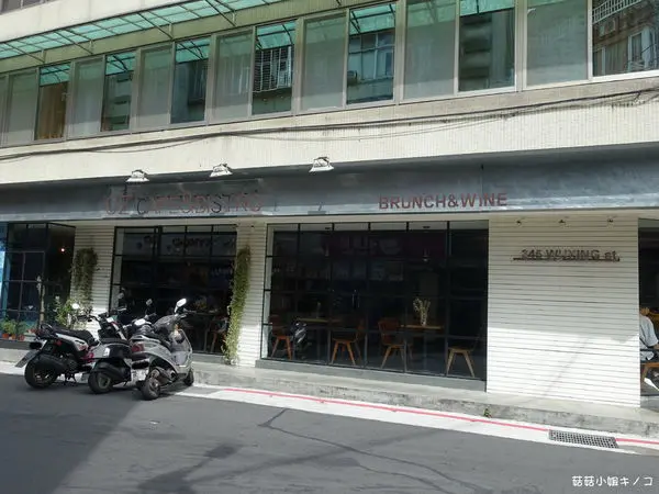 信義區-台北醫學院吳興街-超推薦有美味餐點舒適空間角落咖啡廳~OZ Cafe & Bistro~