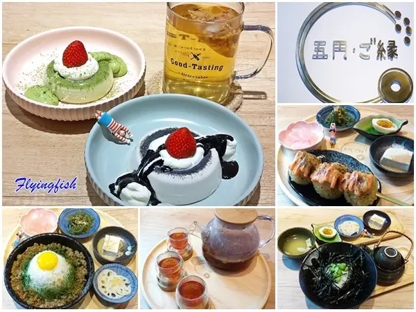 ✜ 攻佔人心ㄟ日系飯糰和滑嫩布丁 - 五円•ご緣｜三重國小站  初訪+二訪              