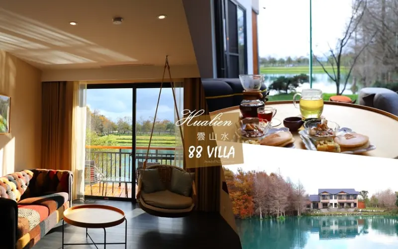 [花蓮]雲山水88VILLA♥超夢幻的湖景視野♥慵懶的享受下午茶時光♥熱門IG打卡景點