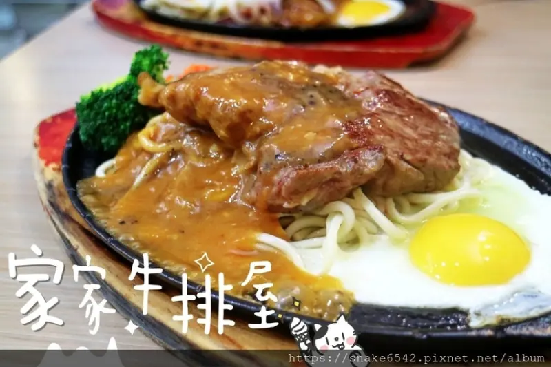 【家家牛排屋】台南東區/厚切牛排/小美冰淇淋吃到飽/平價牛排/小卷排