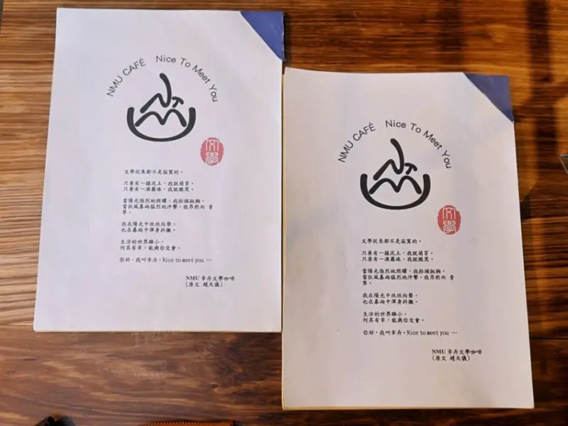 台中咖啡廳,幸卉文學咖啡 Nice to meet you，咖啡和茶都很好喝-台中文學館 @吳大妮。Annie