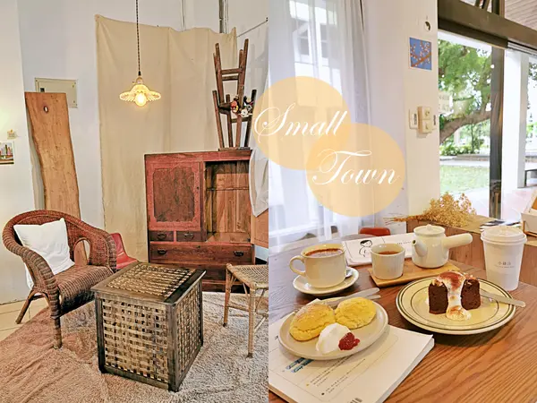 【美食】花蓮玉里「小鎮日」玉里文青咖啡廳推薦，享受小鎮的愜意步調