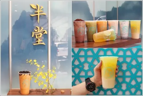 楊梅｜半堂．楊梅火車站前嚴選茶葉人氣特色手搖飲/楊梅飲料/楊梅外送