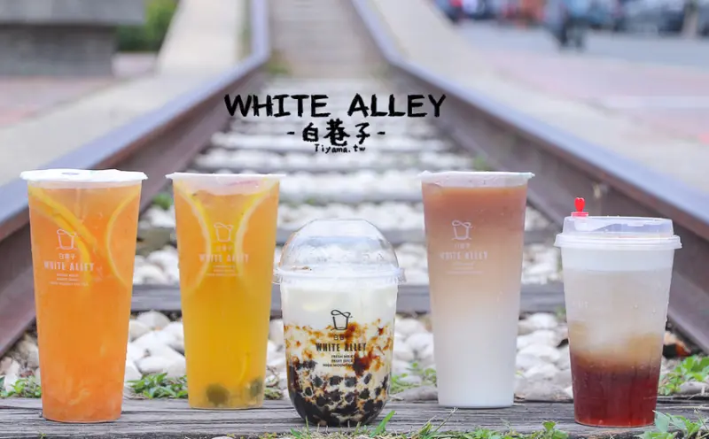 嘉義茶飲|白巷子-民雄東榮店：清新網美飲料店，質感純白拼磚~超好拍！ - 緹雅瑪 美食旅遊趣