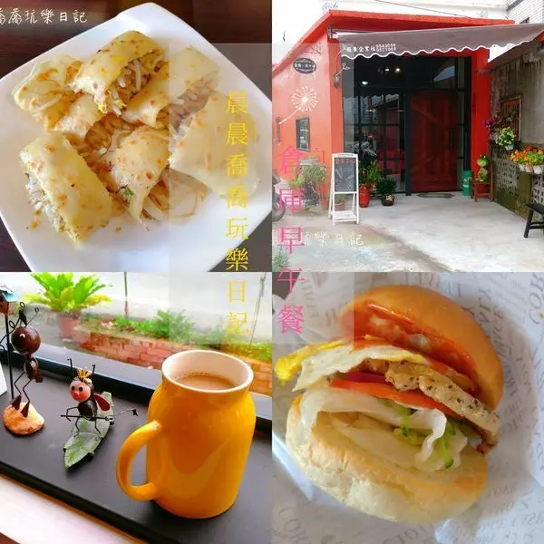 宜蘭美食【冬山。倉庫早午餐】每日現做手作吐司、漢堡包~好香好Q！豆芽菜蛋餅/泡菜燒肉帕尼尼/芋泥肉鬆蛋餅/嫩煎牛肉堡/招牌飯糰