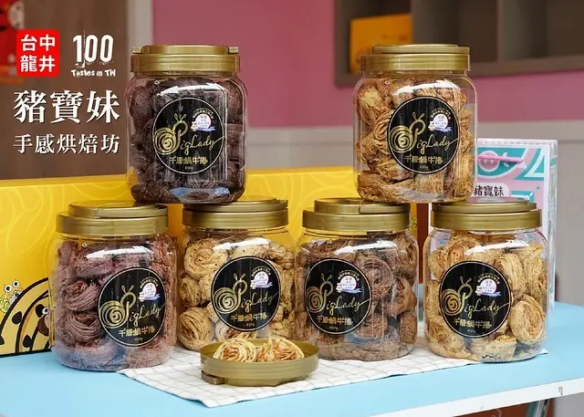 【台中龍井】豬寶妹手感烘焙坊｜台中伴手禮新選！千層蝸牛捲口味豐富變化多！