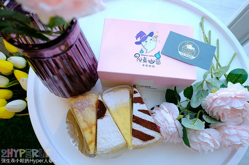 誰說千層蛋糕甜點都貴鬆鬆？！2度C Ni Guo下午茶千層外帶組合價格超划算，搭配咖啡外帶咖啡還享八五折～ @強生與小吠的Hyper人蔘~