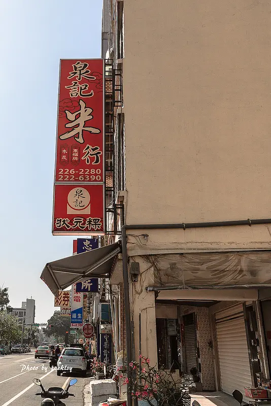 190207台南-泉記狀元粿