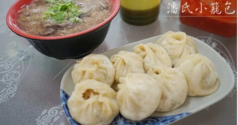 潘氏小籠包|潭子美食推薦，獨門沾醬讓彈牙鮮甜的小籠包滋味更豐富 - 艾薇覓食趣