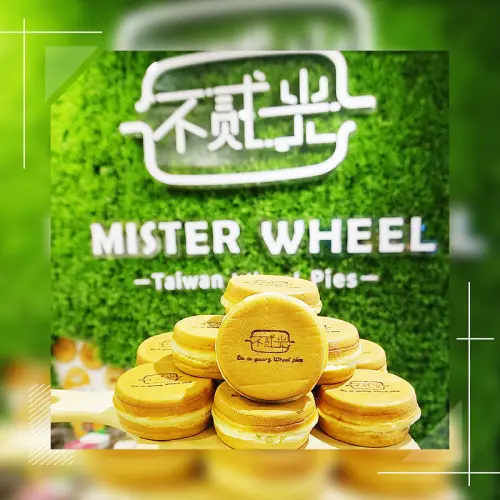 ♚台北大安美食♚不貳光車輪餅-延吉店。國父紀念館。創意車輪餅。客製化車輪餅。傳統車輪餅的華麗變身，上班族們午茶時光的新寵兒