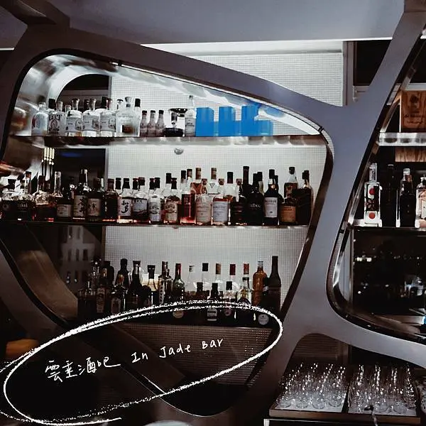 高雄前鎮｜晶英國際行館 雲垂酒吧 In Jade Bar