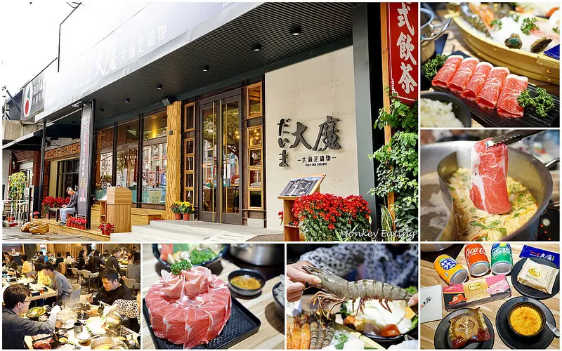【台中西屯】『大魔 ‧ 大満足鍋物–中科店』。日本A5和牛、各式頂級海味│平價單人鍋$329起│台中鍋物聚餐推薦│中科商圈美食