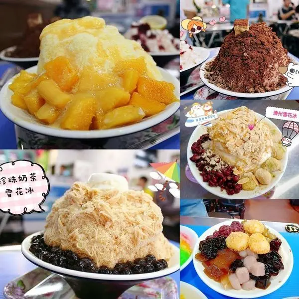 【台東 美食】濟州冰舖 / 韓式雪花冰、古早味剉冰、酥皮鯛魚燒 、手工麻糬