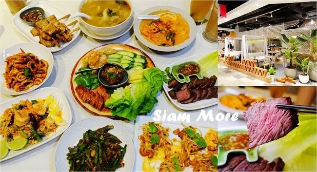 微風松高美食 ▶ 饗泰多 Siam More 泰式風格餐廳 ▶ 信義區、捷運市政府站聚餐約會好選擇