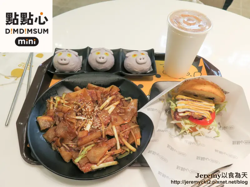 [食記][台北市] 點點心mini 微風南山店 -- 點點心新推出副品牌主打港式快餐，造型很萌又討喜的芋泥豬仔包。