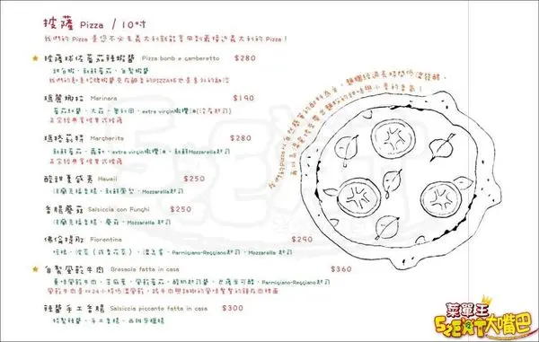 【台中南屯超人氣披薩推薦】月光兔天堂小店價位，菜單大公開！拿坡里認證披薩!台中文心森林公園美食小吃旅遊景點推薦！